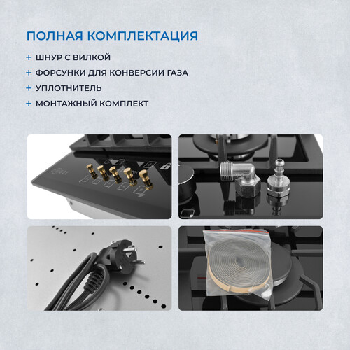 Встраиваемая газовая поверхность ZUGEL ZGH602X - фото 31