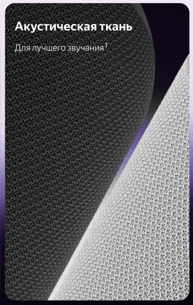 Умная колонка Yandex Яндекс.Станция Мини 3 с Алисой на YaGPT, Лиловый - фото 5