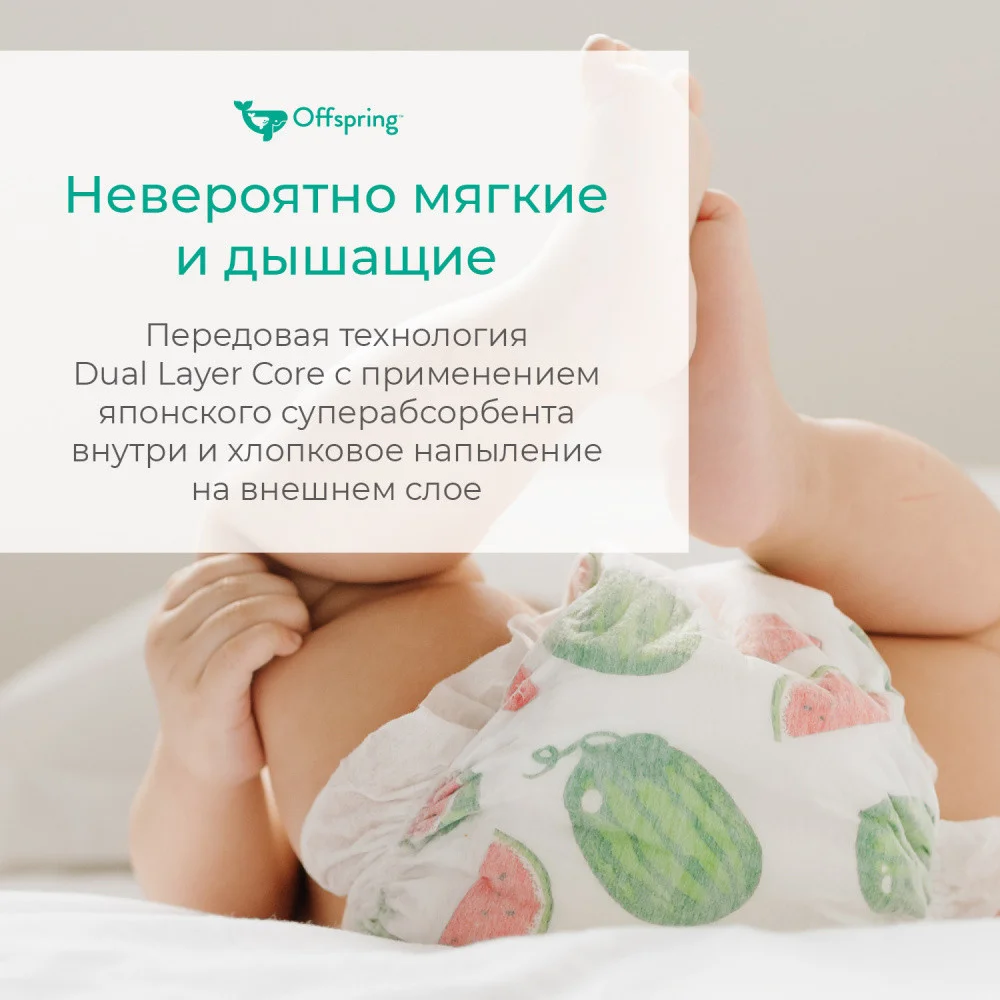 Offspring трусики-подгузники, XXL 15-23 кг. 24 шт. расцветка Лимоны - фото 5