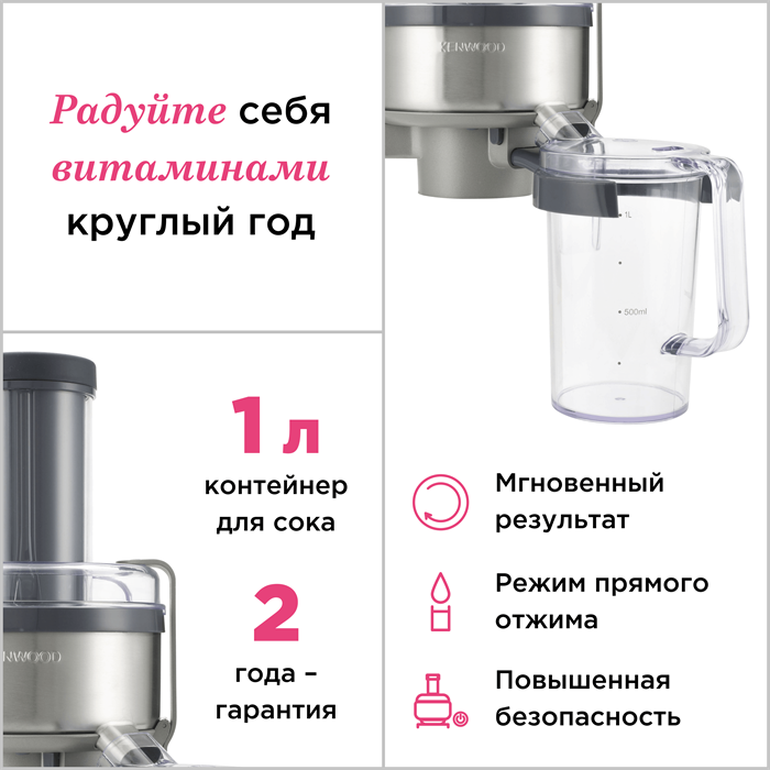 Насадка Kenwood Соковыжималка AWAT 641