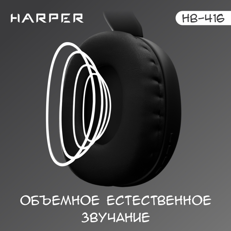 Беспроводные наушники HARPER HB-416 black - фото 11