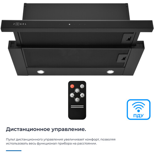 Встраиваемая вытяжка ZUGEL ZHT652GB - фото 19