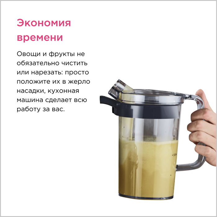 Насадка Kenwood Соковыжималка AWAT 641 - фото 4