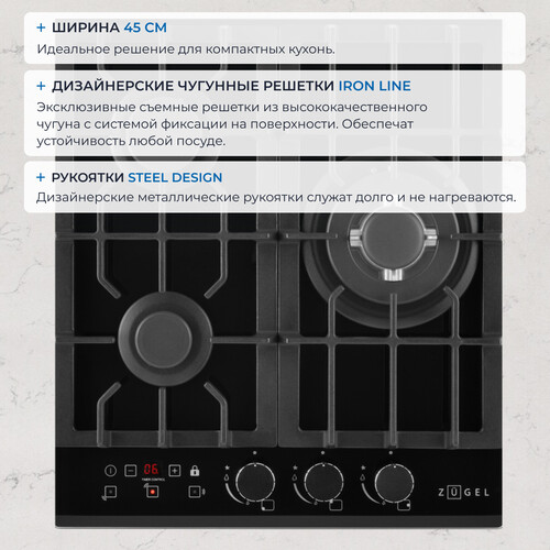Встраиваемая газовая поверхность ZUGEL ZGH450X - фото 26