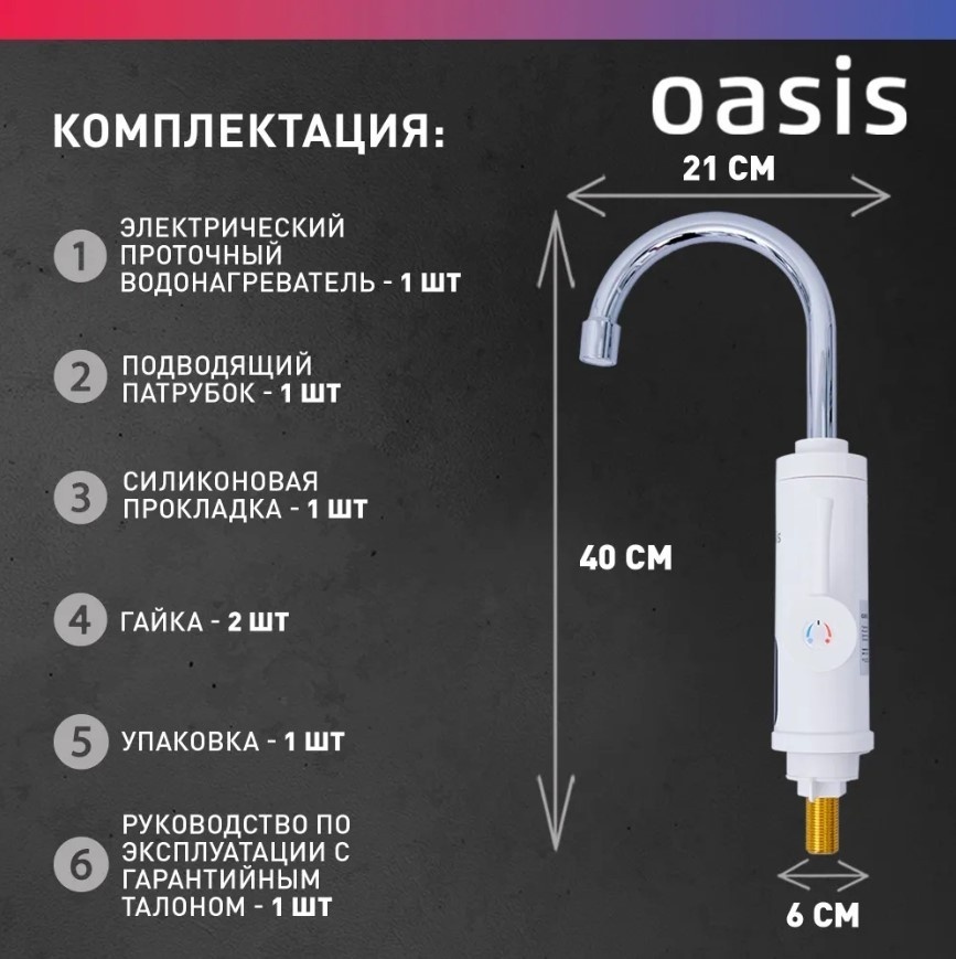 Водонагреватель Oasis KP-PB белый - фото 4