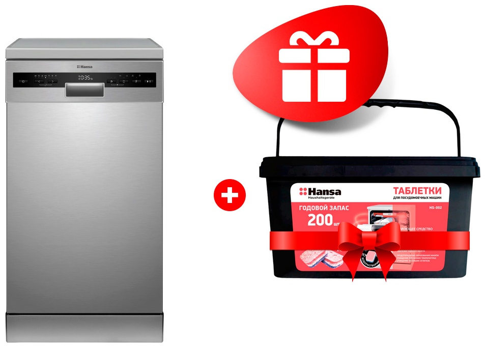 Посудомоечная машина Hansa ZWM447IH + Таблетки для посудомоечных машин Hansa HS-002 (200 таблеток) Посудомоечная машина Hansa ZWM447IH + Таблетки для посудомоечных машин Hansa HS-002 (200 таблеток)