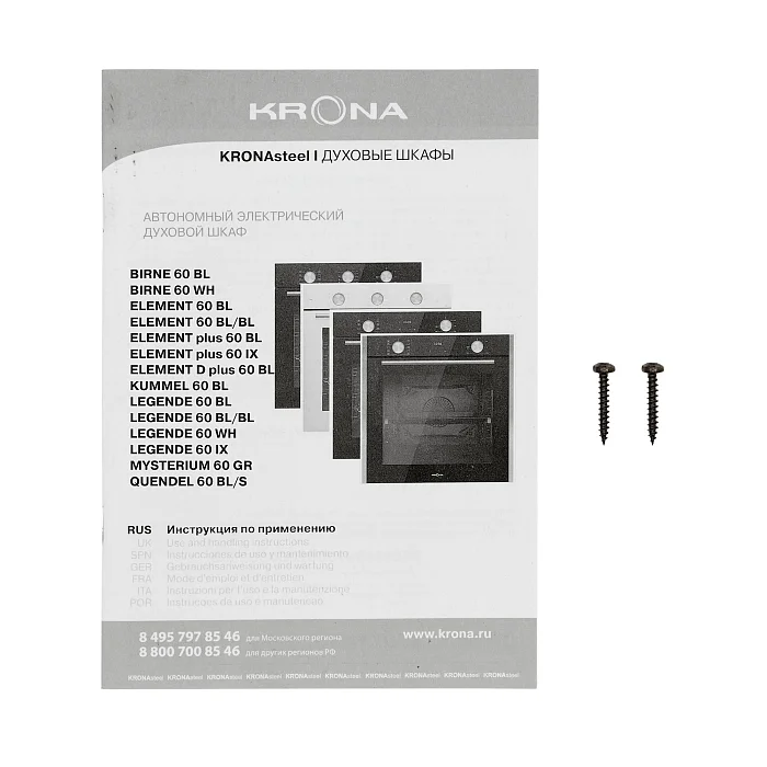 Встраиваемый духовой шкаф KRONA ELEMENT 60 BL/BL - фото 5