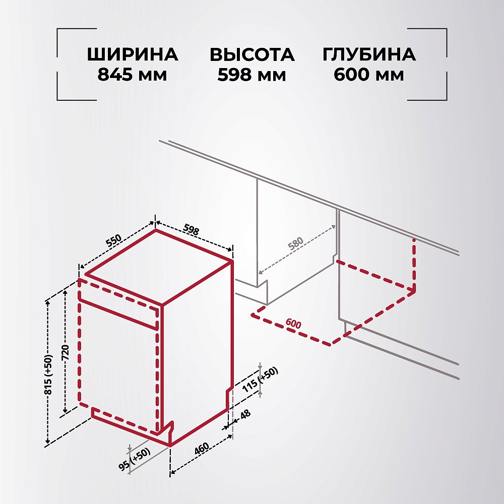 Посудомоечная машина Hansa ZWM647IH + Таблетки для посудомоечных машин Hansa HS-002 (200 таблеток) - фото 13 Посудомоечная машина Hansa ZWM647IH + Таблетки для посудомоечных машин Hansa HS-002 (200 таблеток) - фото 13