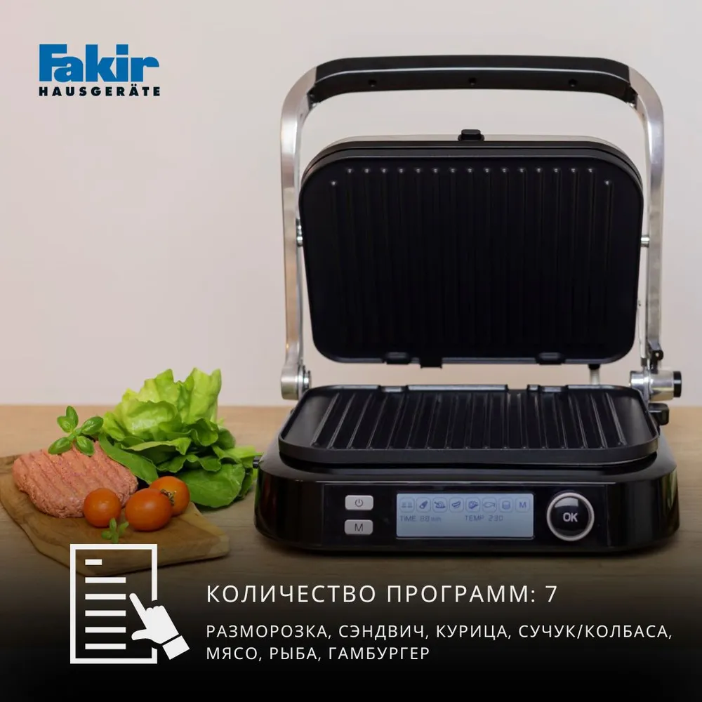 Гриль Fakir Grill Expert Smart черный - фото 11