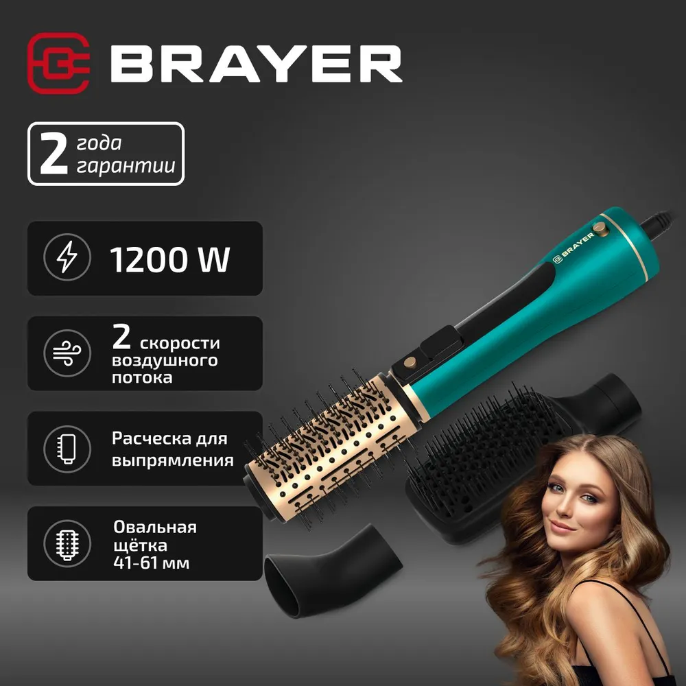 Фен-щетка BRAYER BR3136 зеленый