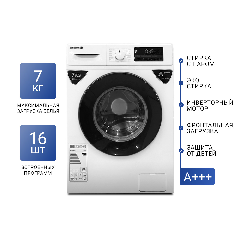 Стиральная машина автомат Atlantiq TGWM 1.70WH (7 kg) белая - фото 8