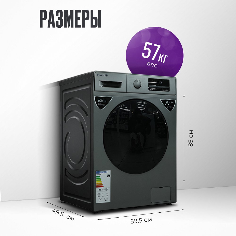 Стиральная машина автомат Atlantiq TGWM 3B.80BGR (8 kg) серая + Midea P7 Flex - фото 4 Стиральная машина автомат Atlantiq TGWM 3B.80BGR (8 kg) серая + Midea P7 Flex - фото 4