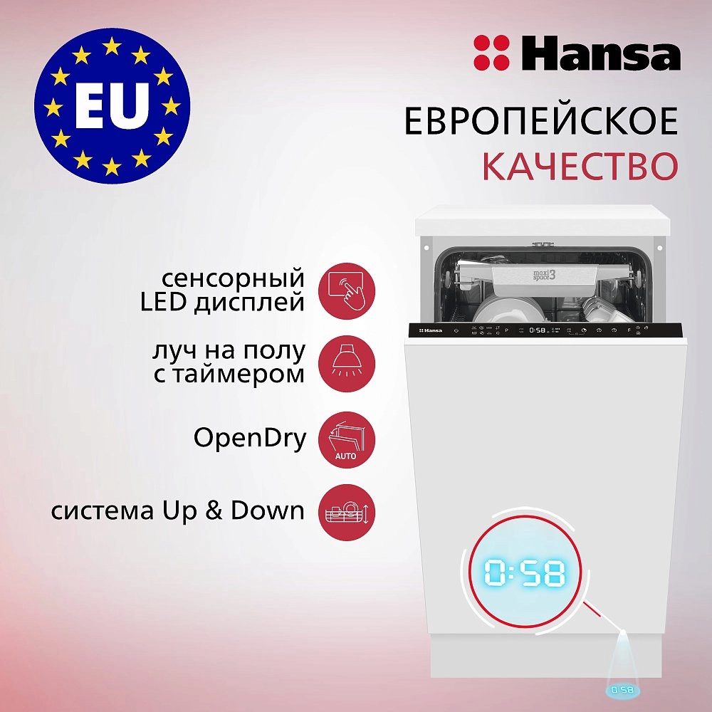 Встраиваемая посудомоечная машина Hansa ZIM428KH + Пылесос Midea 14H(B) - фото 2