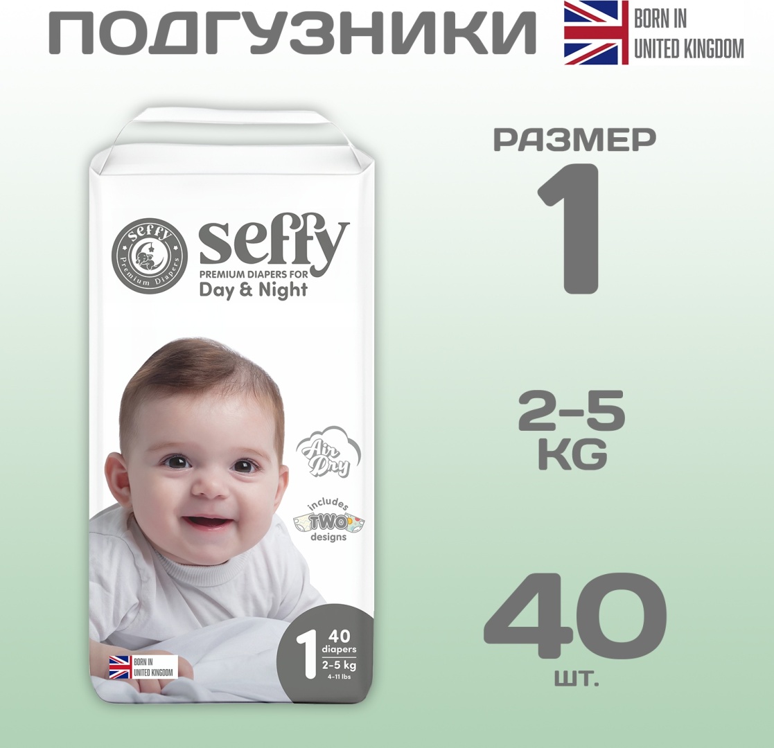 Подгузники Seffy 1, 40 шт Подгузники Seffy 1, 40 шт