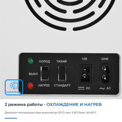 Косметический универсальный холодильник ZUGEL ZCR003W - фото 29