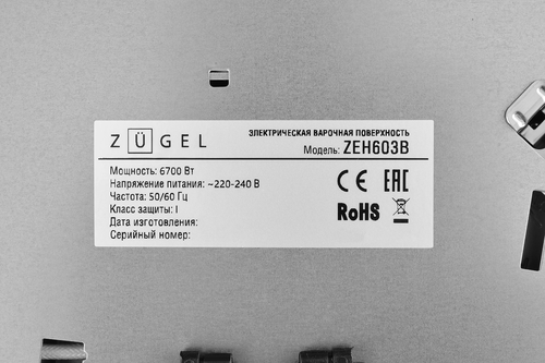 Встраиваемая стеклокерамическая поверхность ZUGEL ZEH603B - фото 19 Встраиваемая стеклокерамическая поверхность ZUGEL ZEH603B - фото 19