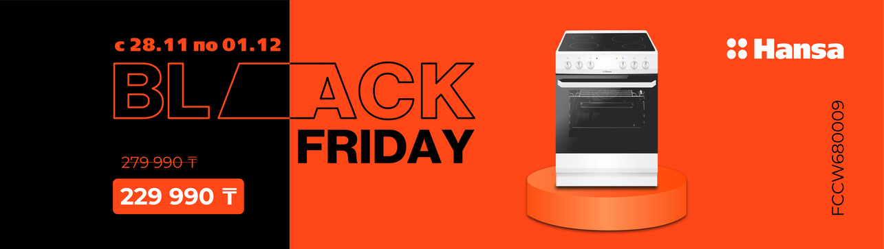 Чёрная пятница в ТехноGrad!