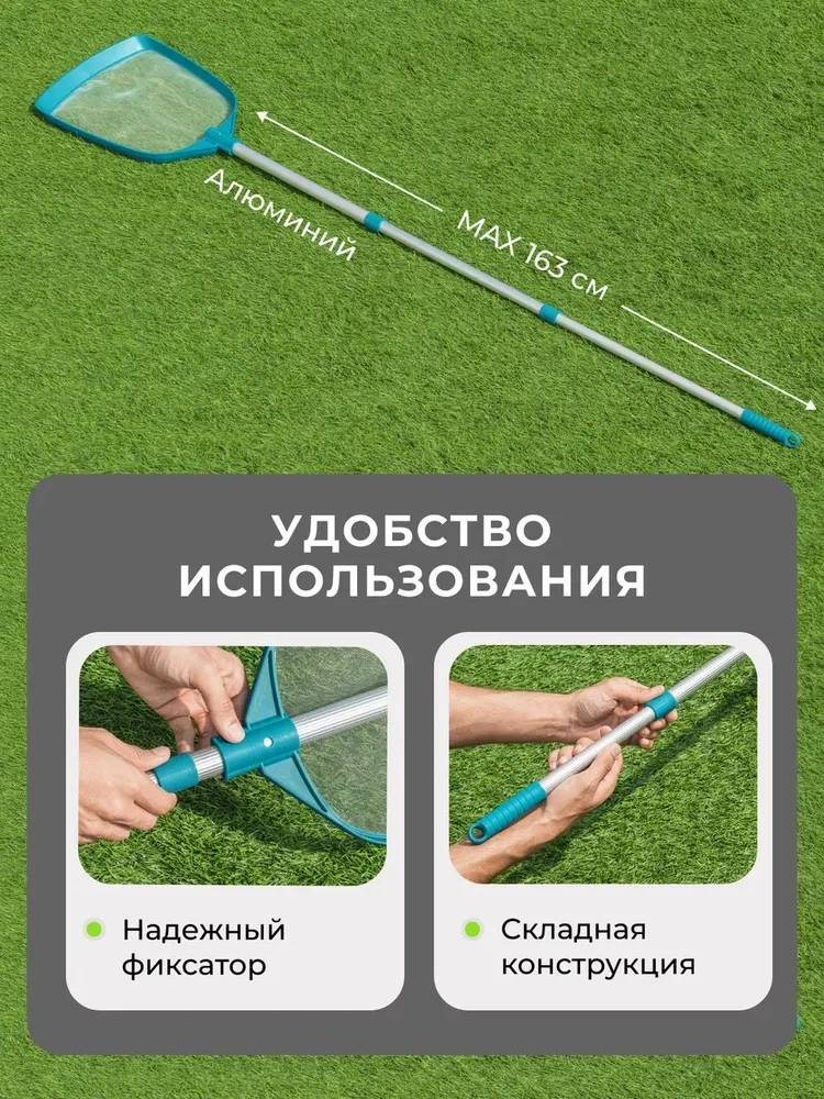 Сачок для чистки бассейна BESTWAY 58635 - фото 5 Сачок для чистки бассейна BESTWAY 58635 - фото 5