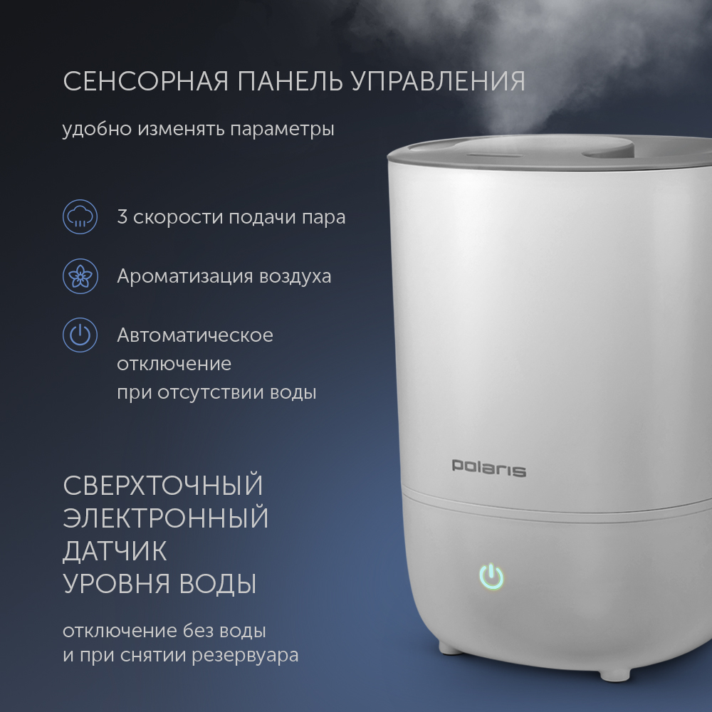 Увлажнитель Polaris PUH 7240 TF белый - фото 3