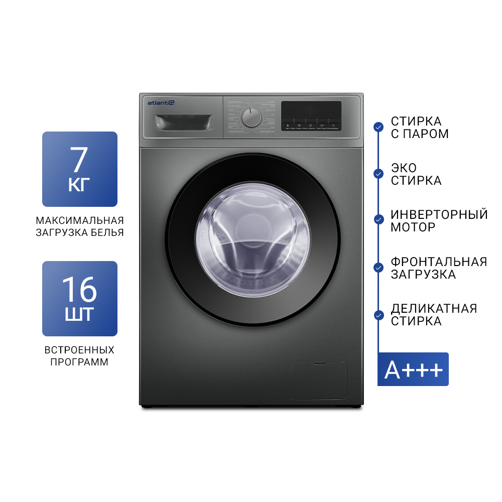 Стиральная машина автомат Atlantiq TGWM 2.70GR (7 kg) серая + Пылесос HAYAI Fast Power HR4861EA - фото 8