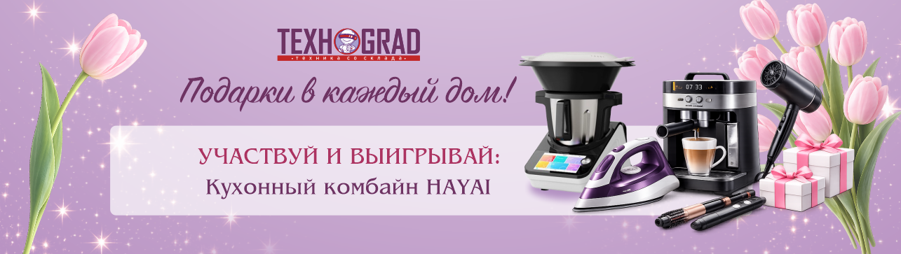 Подарки в каждый дом! Подарки в каждый дом!