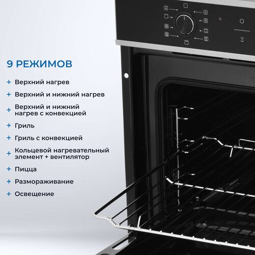 Встраиваемая электрическая духовка ZUGEL ZOE602X - фото 4