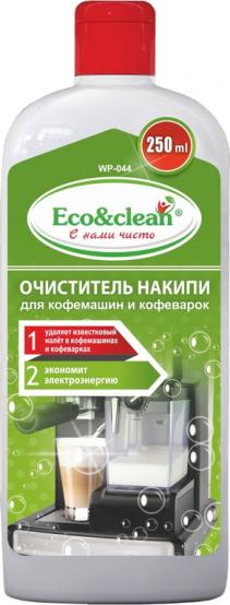 

Очиститель накипи для кофемашин и кофеварок 250 мл Eco&clean WP-044
