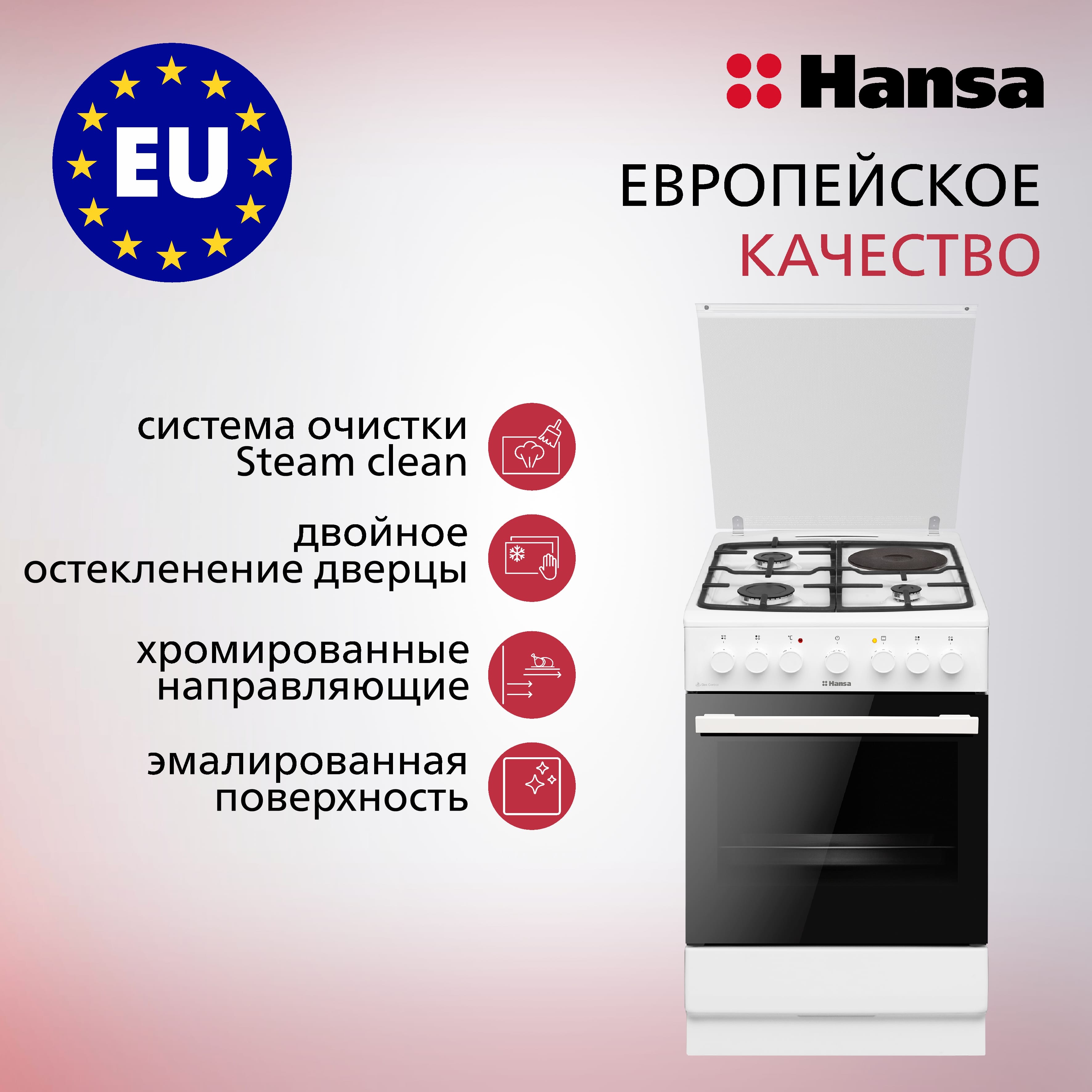 Комбинированная плита Hansa FCMW58143 белая
