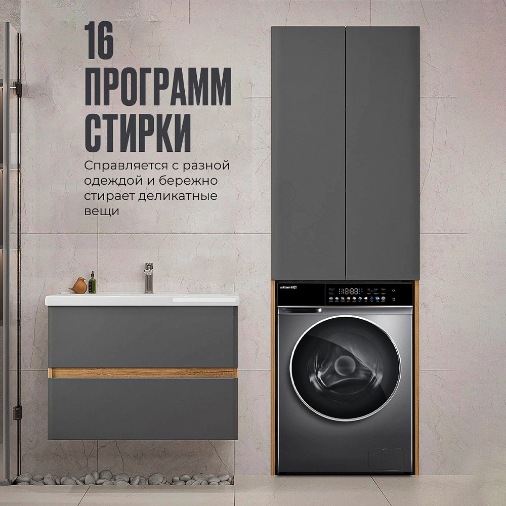 Стиральная машина автомат Atlantiq TGWM 4.10BGR (10 kg) темно-серая + Гладильная система Braun IS9090BK - фото 4