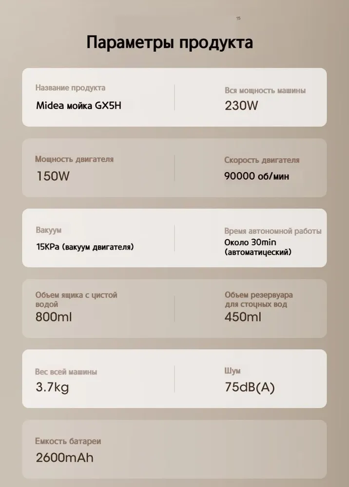 Вертикальный пылесос Midea GX5 Pro - фото 6
