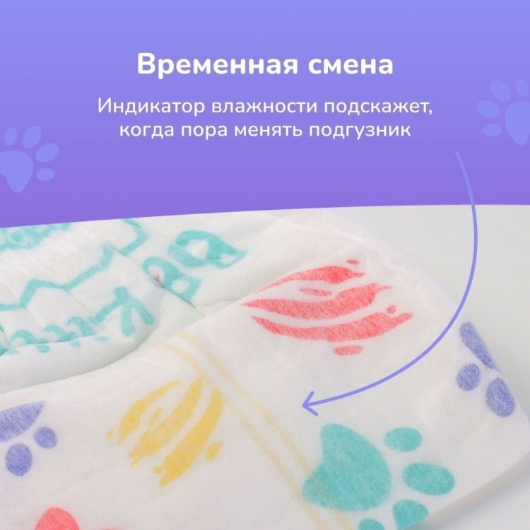 Подгузники BB Kitty PREMIUM размер NB,  &gt5кг, 32шт - фото 7