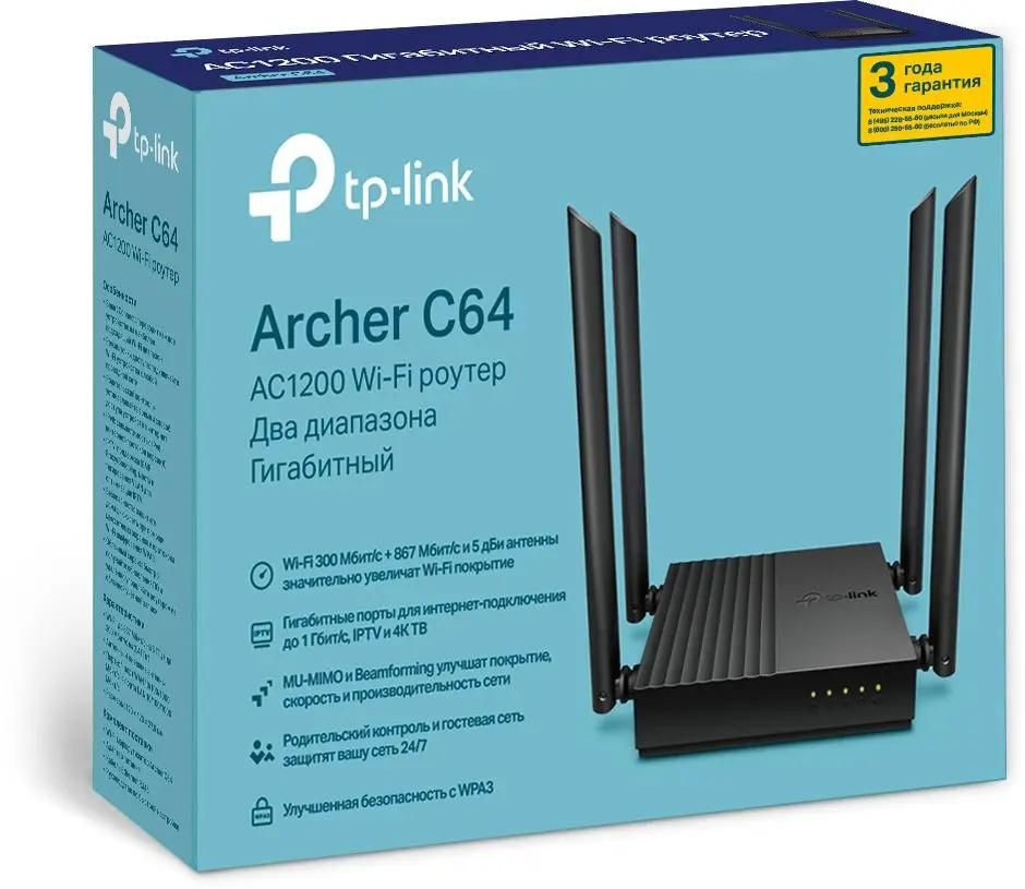 Wi-Fi роутер TP-Link Archer C64 черный - фото 6