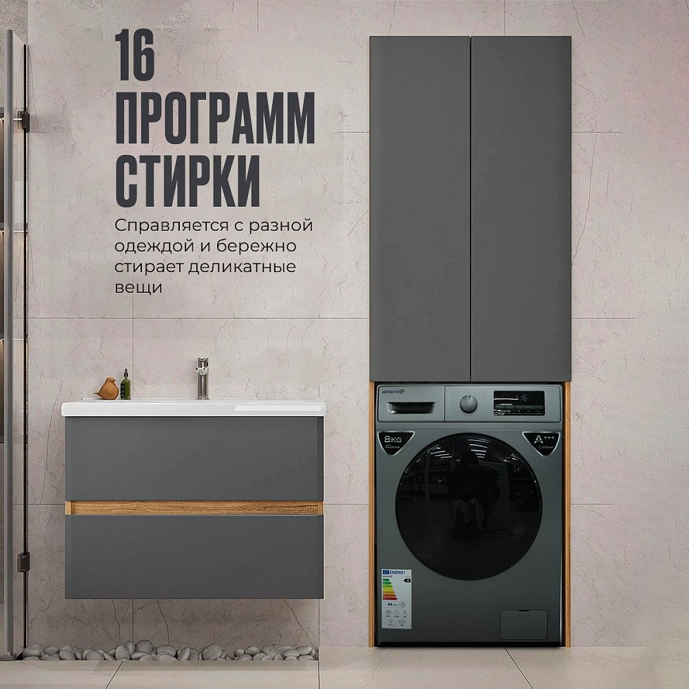 Стиральная машина автомат Atlantiq TGWM 3B.80BGR (8 kg) серая + Гладильная система Braun IS9090BK - фото 4