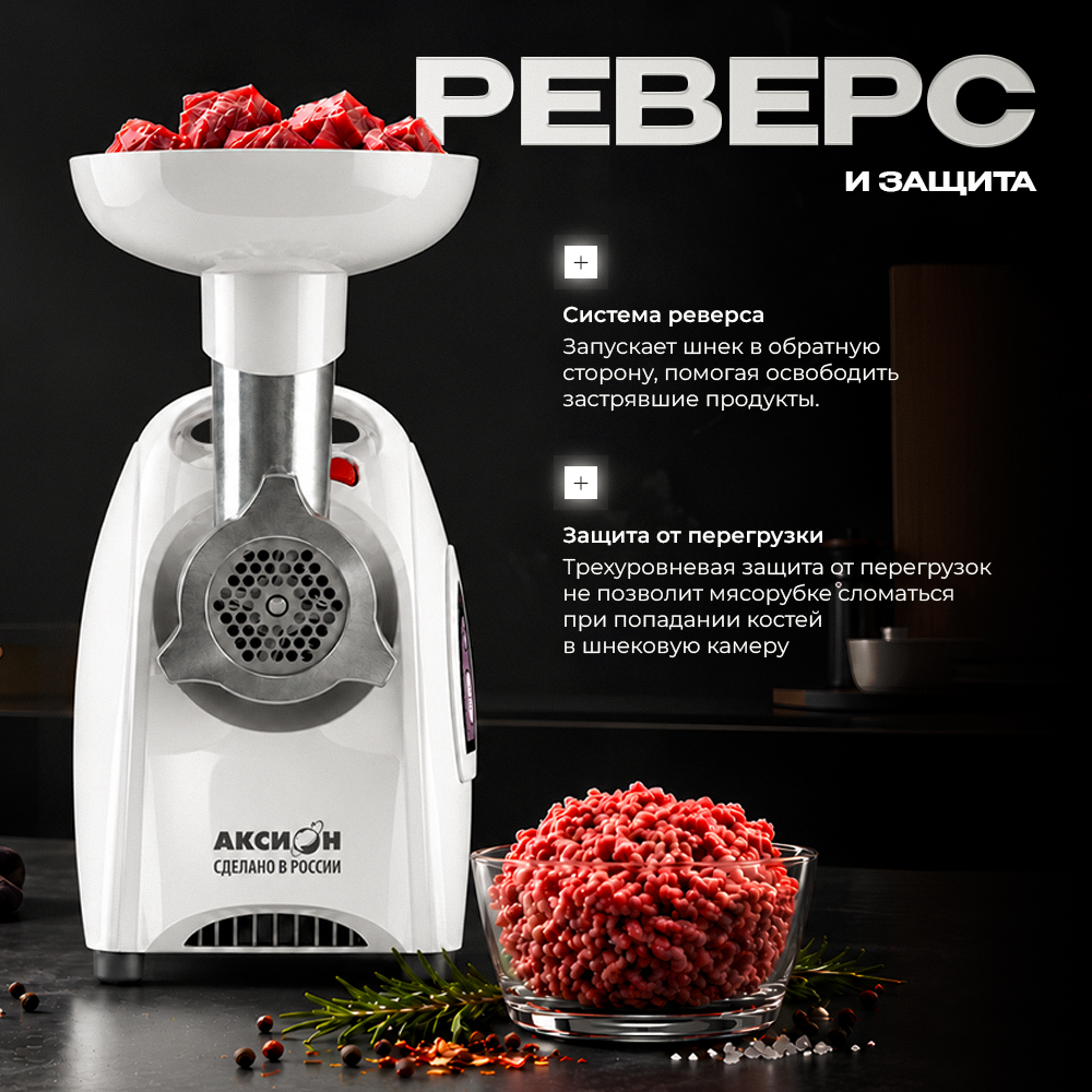 Мясорубка Аксион М642.04 - фото 3 Мясорубка Аксион М642.04 - фото 3