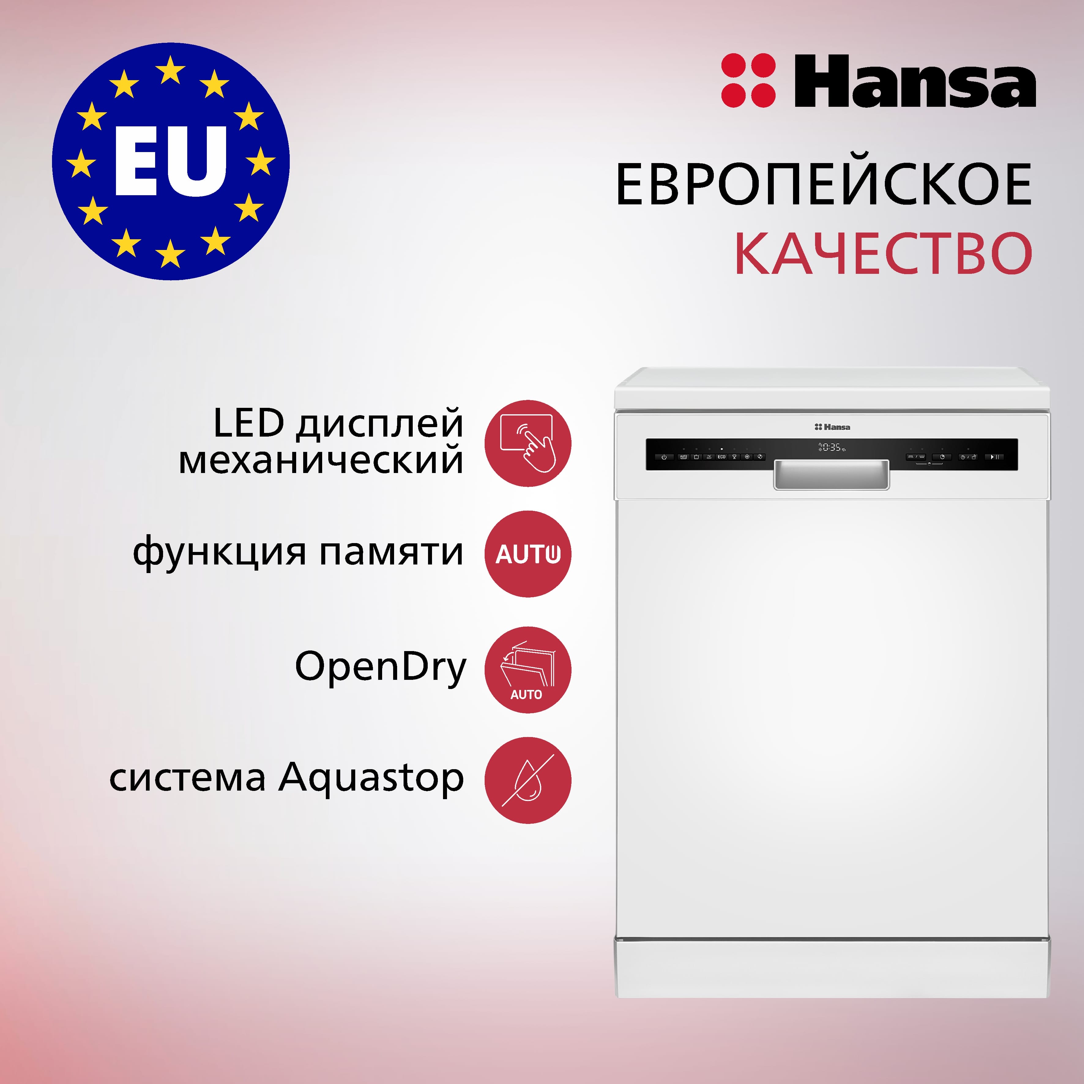 Посудомоечная машина Hansa ZWM647WH белая
