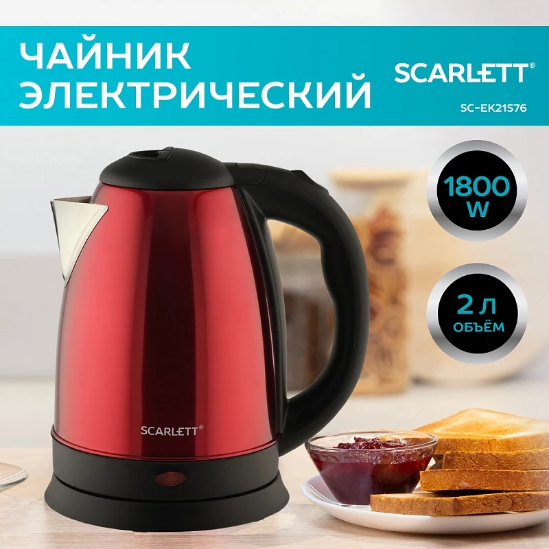 Чайник электрический Scarlett SC-EK21S76 красный - фото 3