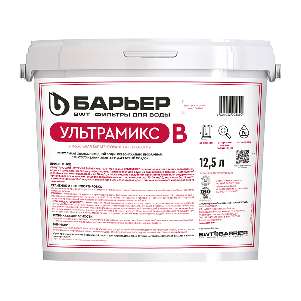 Фильтрующий материал BARRIER ULTRAMIX B, 12,5 л С211303 - фото 1