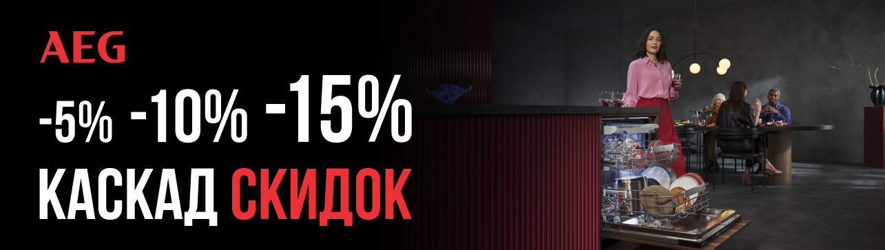 Больше техники - больше выгоды!