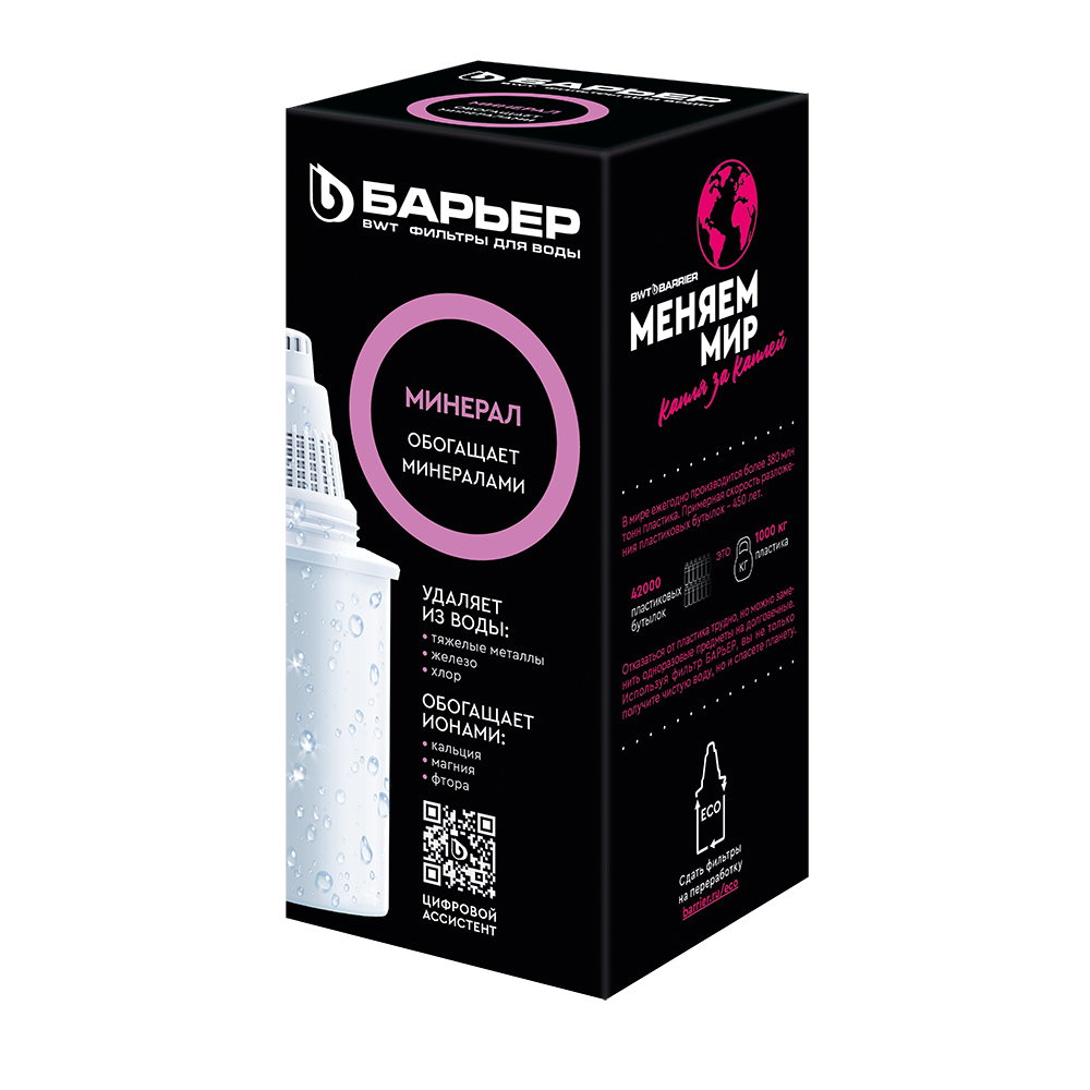 Кассета фильтрующая сменная БАРЬЕР Нева (исп.3) (Минерал) К181Р33 - фото 3 Кассета фильтрующая сменная БАРЬЕР Нева (исп.3) (Минерал) К181Р33 - фото 3
