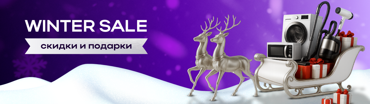 WINTER SALE WINTER SALE