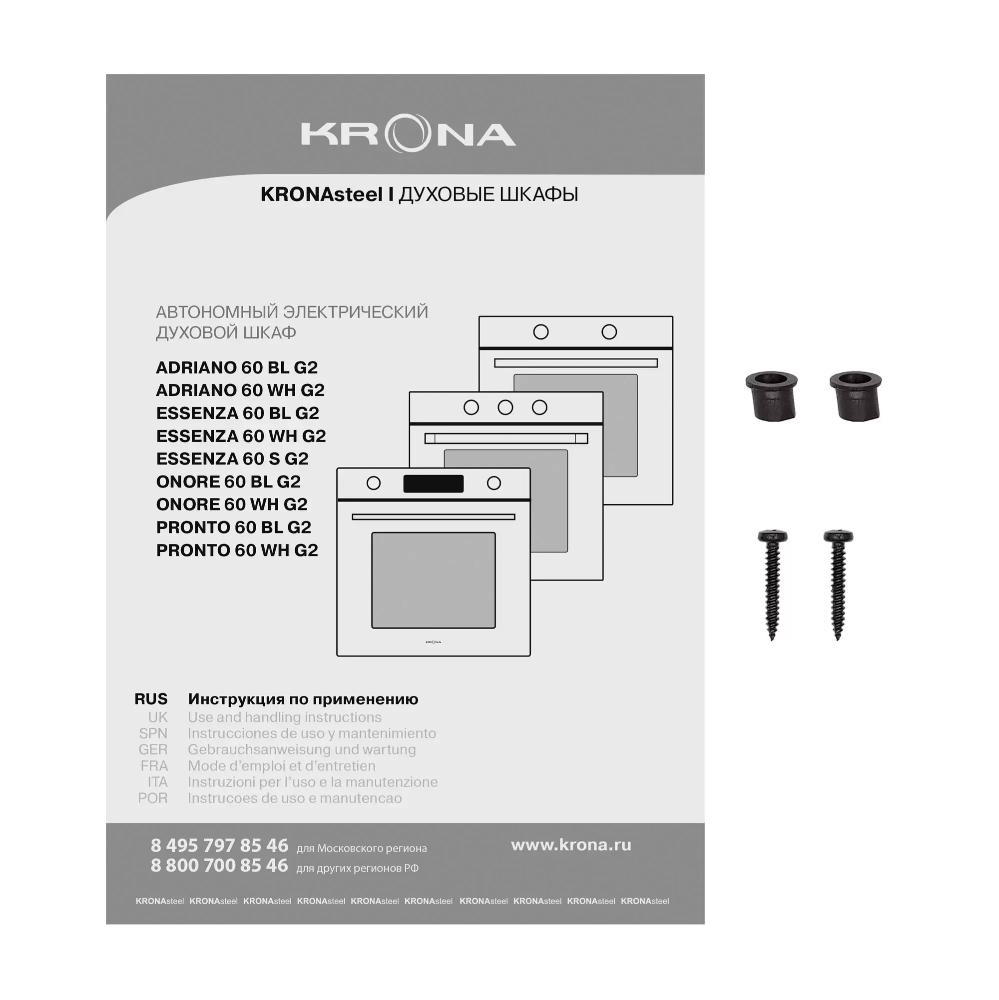 Электрический духовой шкаф KRONA ESSENZA 60 BL G2 - фото 6