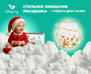 Стильное ожидание праздника с первых дней жизни!