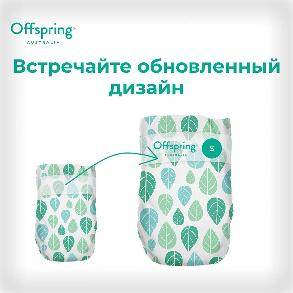 Offspring подгузники, S 3-6 кг. 48 шт. расцветка Листочки - фото 3