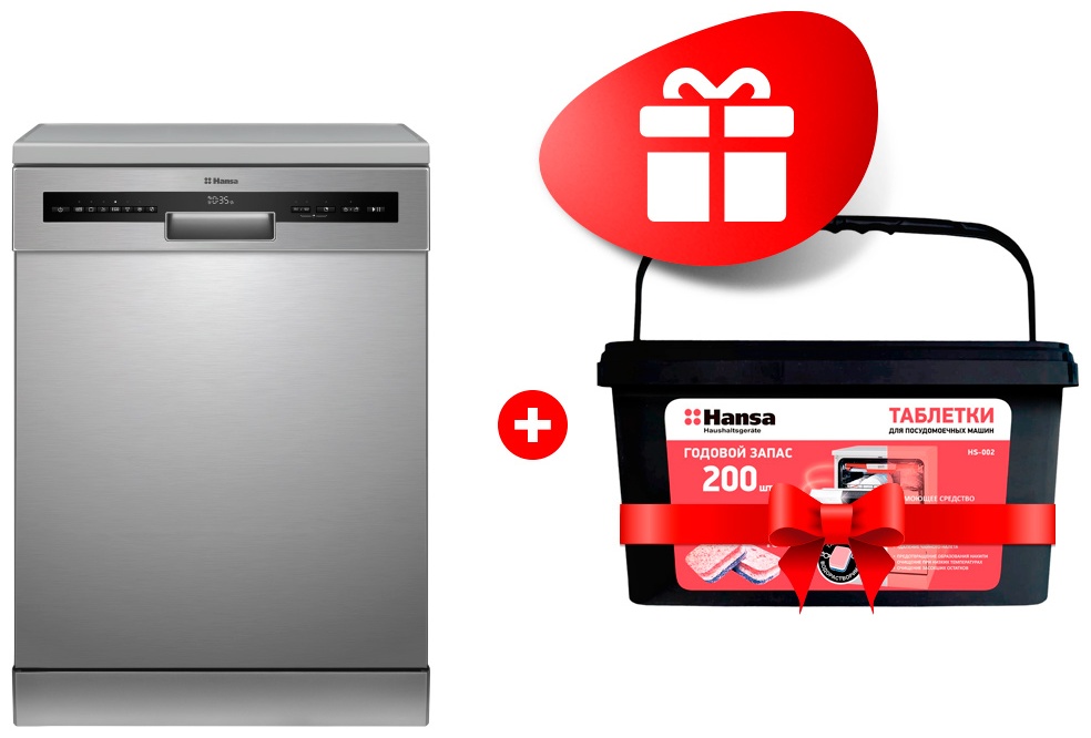 Посудомоечная машина Hansa ZWM647IH + Таблетки для посудомоечных машин Hansa HS-002 (200 таблеток) Посудомоечная машина Hansa ZWM647IH + Таблетки для посудомоечных машин Hansa HS-002 (200 таблеток)