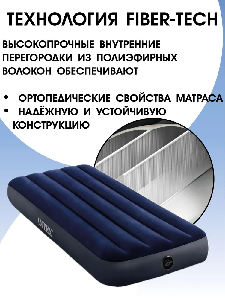 Матрас надувной INTEX 64756 синий - фото 7