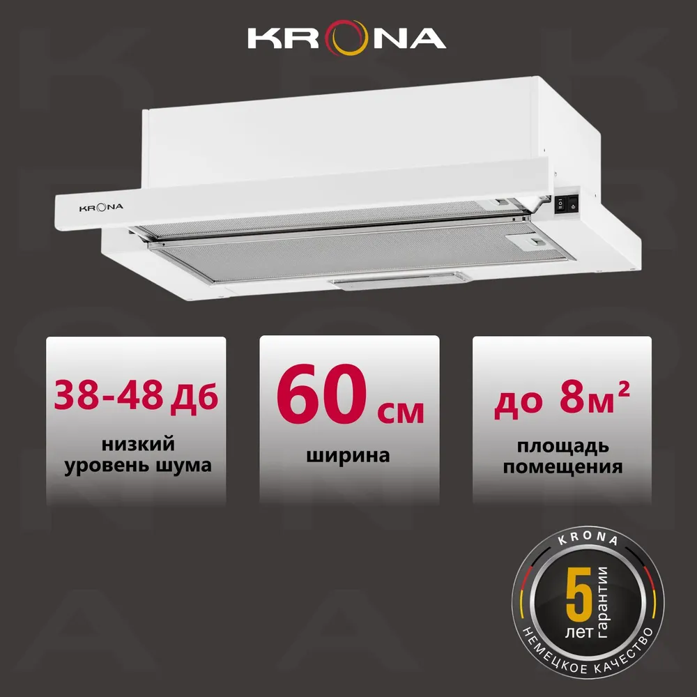 Встраиваемая вытяжка KRONA KERRY 600 WHITE PB белая - фото 2