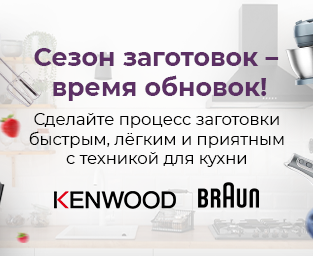 Сезон заготовок – время обновок!