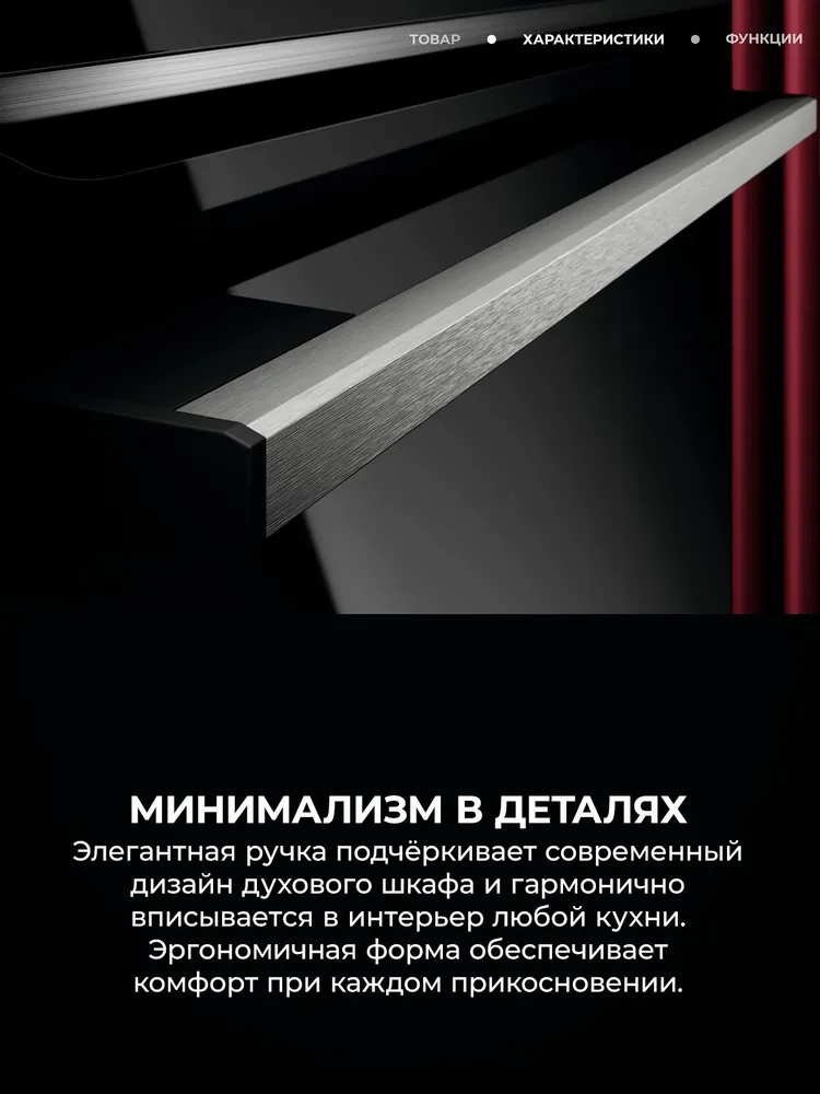 Встраиваемая электрическая духовка AEG OA5CB31SM - фото 9 Встраиваемая электрическая духовка AEG OA5CB31SM - фото 9
