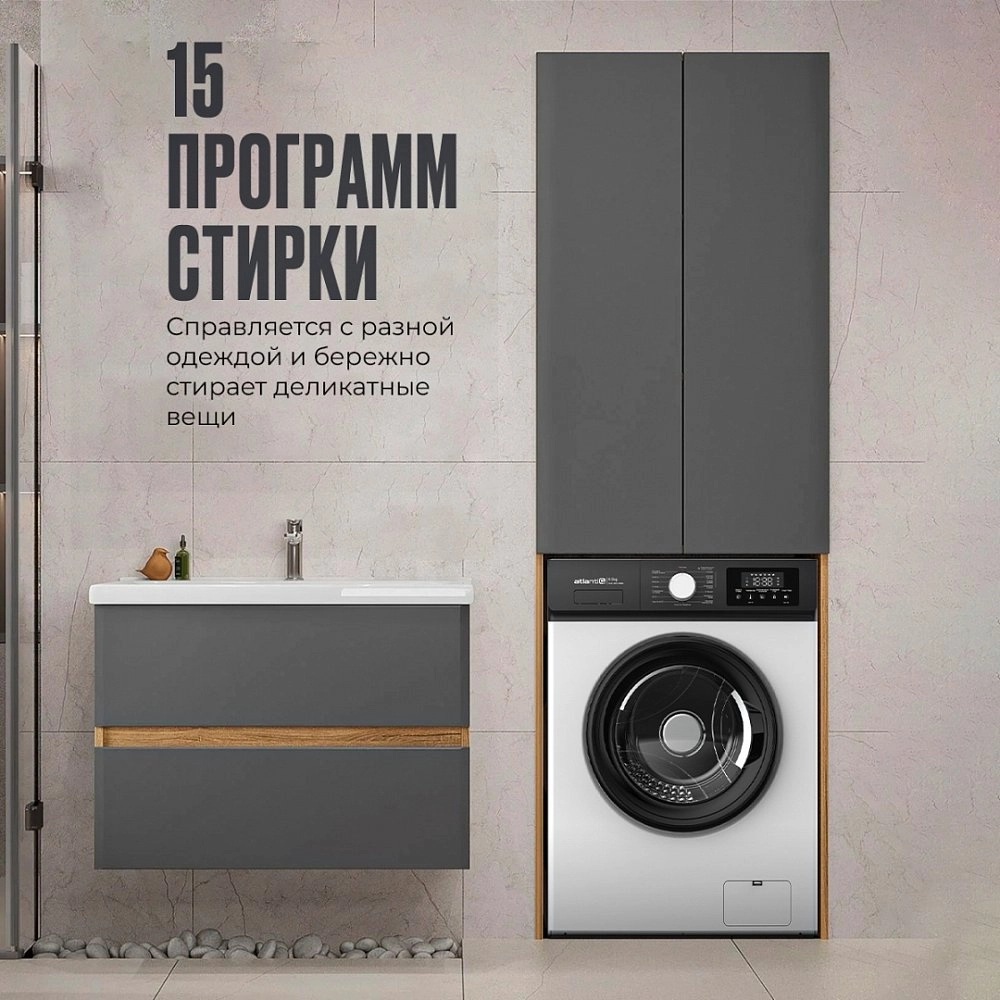 Стиральная машина автомат Atlantiq WAD 2956 SWBE + Аккумуляторный пылесос HAYAI H35R PRO
