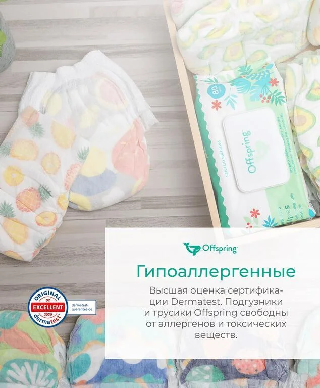 Offspring трусики-подгузники, XXL 15-23 кг. 24 шт. расцветка Лимоны - фото 3